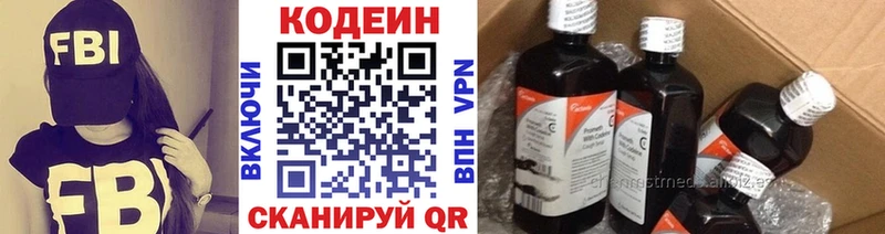 ОМГ ОМГ tor  Кирово-Чепецк  Кодеиновый сироп Lean Purple Drank 