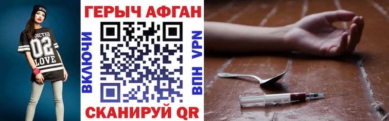 ГЕРОИН хмурый Кирово-Чепецк
