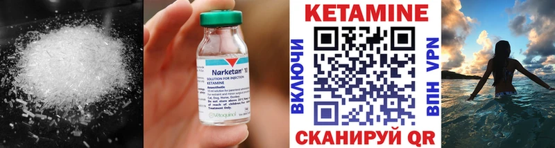 КЕТАМИН ketamine  Кирово-Чепецк 