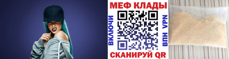Меф мяу мяу  Кирово-Чепецк 